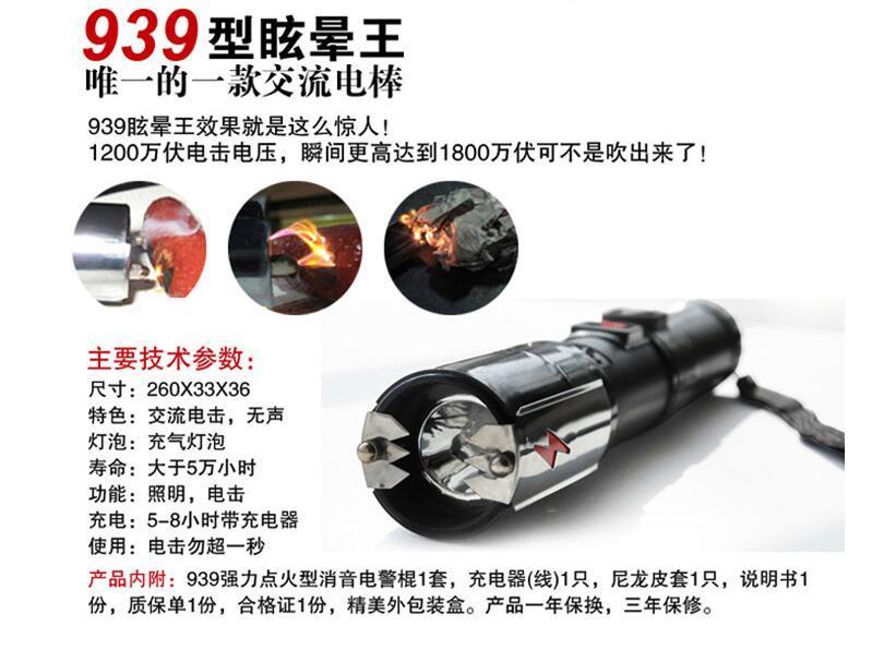 神火939型电击棒能点燃香烟吗？