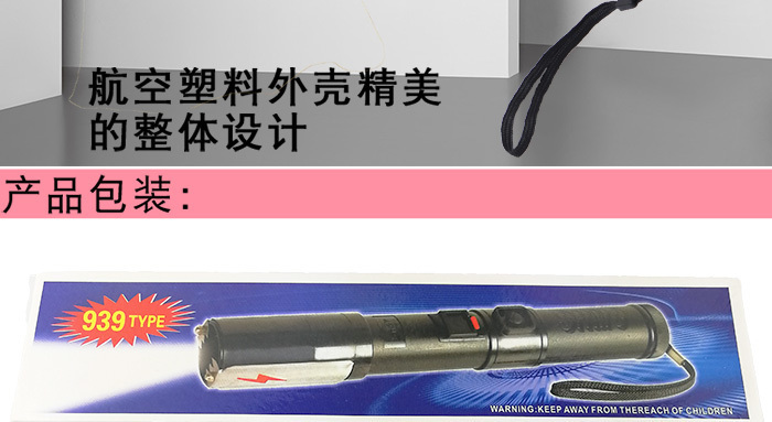 电棍使用不当会有哪些影响？
