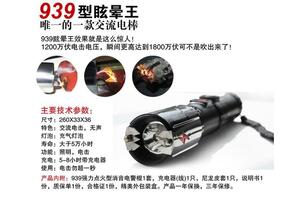 电击棍是管治武器吗？