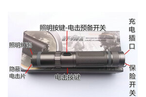防身电击棍使用注意事项
