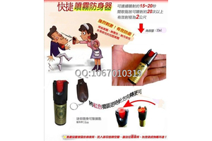 防狼喷雾是否对人体有害？