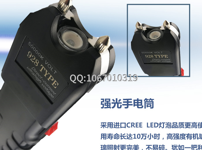 防身电击棍效果怎么样?