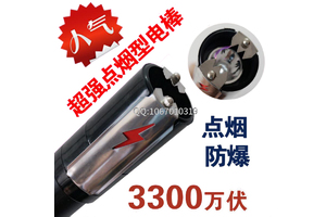 600万伏特的电棒会电死人吗？