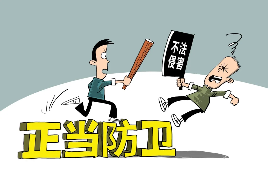 个人用电棍正当防卫违法吗？