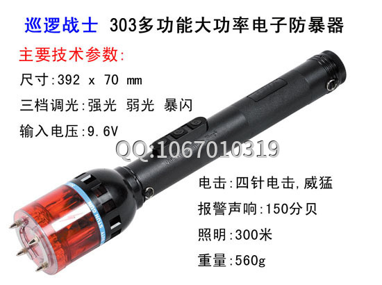个人防身武器哪里有卖