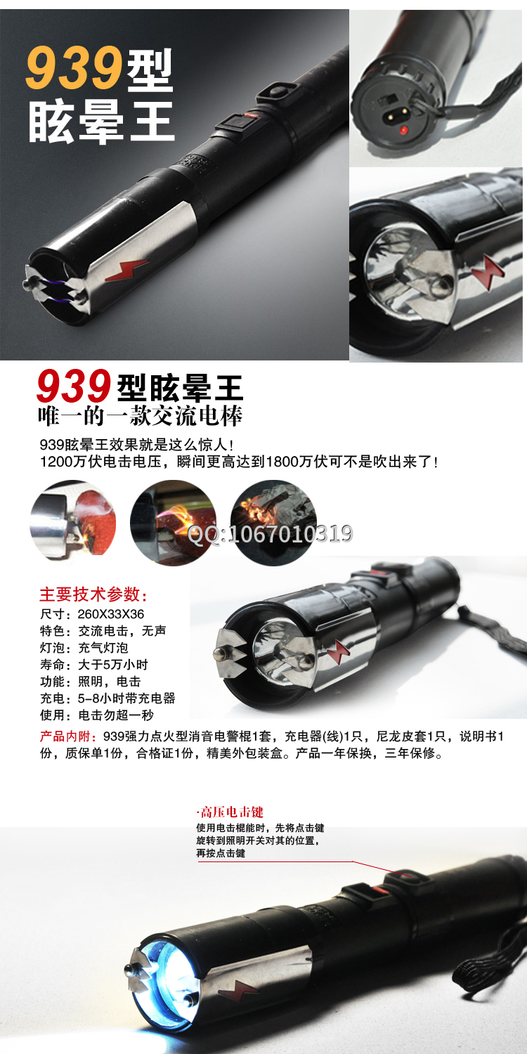防身武器广州哪里有卖