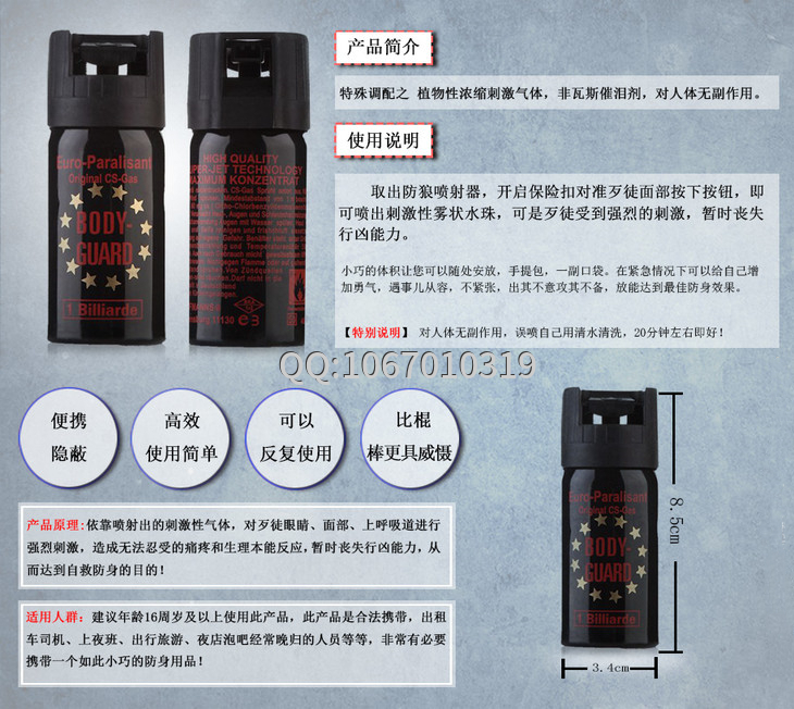防身武器广州哪里有卖