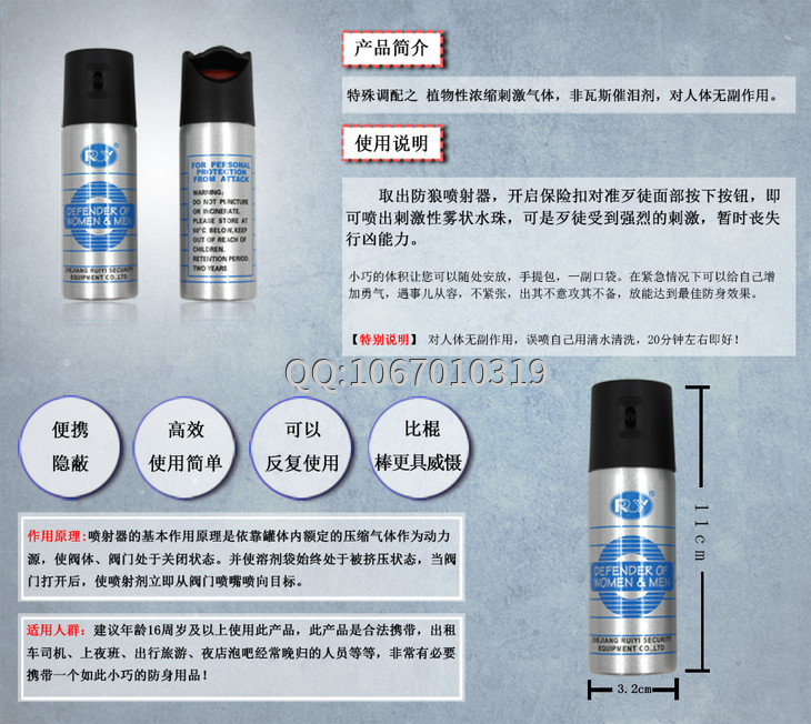 女性防身用品哪种好