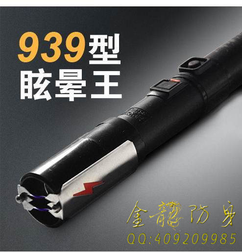 福州市电击棒专卖店