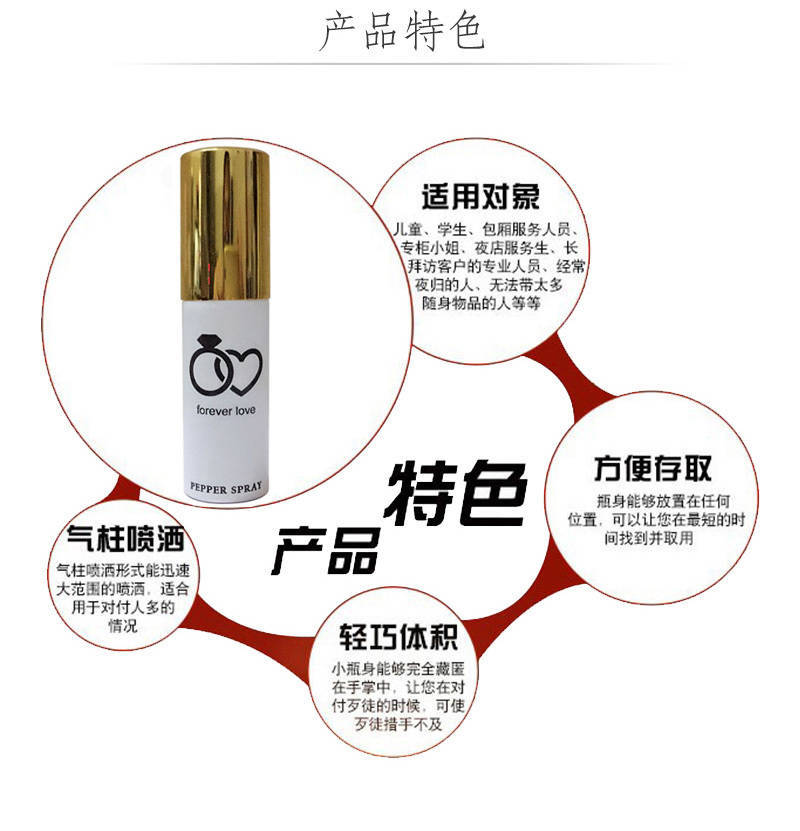 全新进口爆款防狼神器 全新进口爆款防狼神器