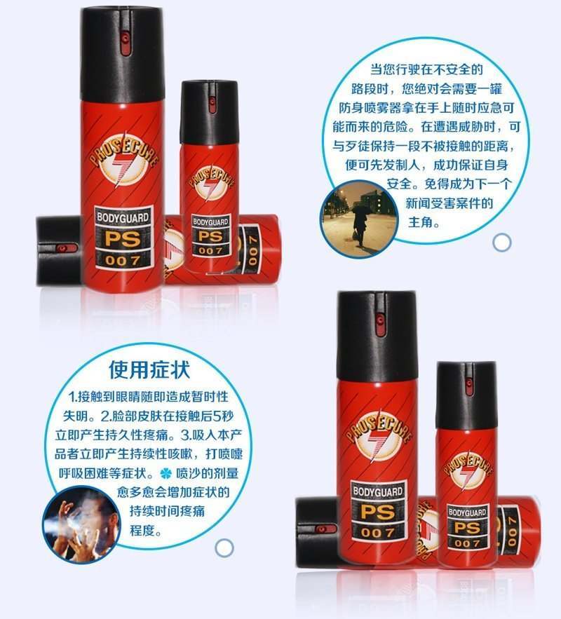 邵通市电击棒专卖店