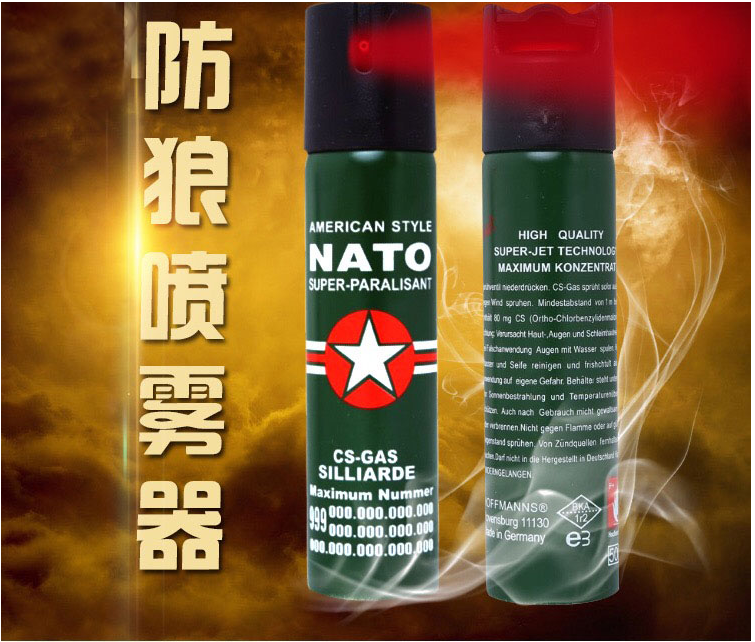 德国NATO进口防狼喷雾