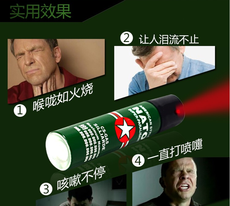 德国NATO进口防狼喷雾