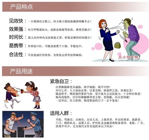 德国NATO进口防狼喷雾
