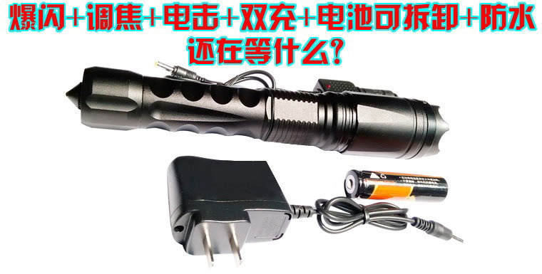 黑鹰HY-X4型防暴电击棍