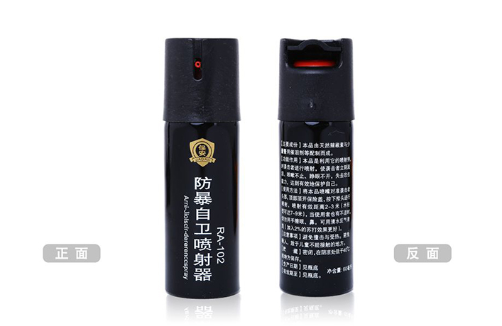 保安自卫防暴喷射器