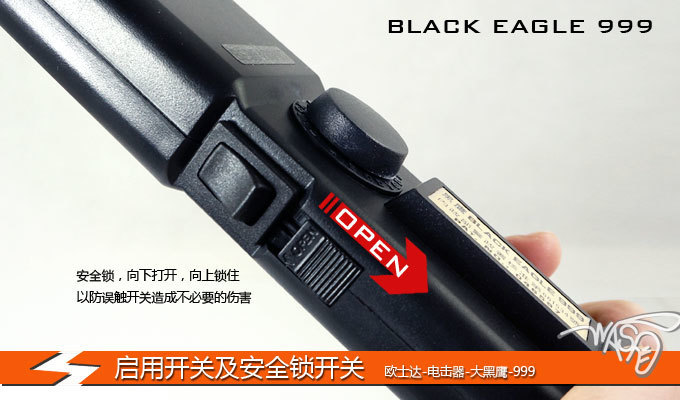 台湾欧士达OSTAR-999型大黑鹰电击器