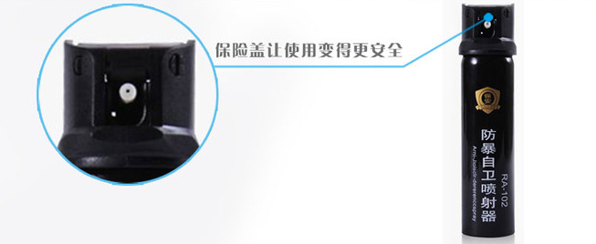 保安水柱型(国产防爆)防狼喷雾