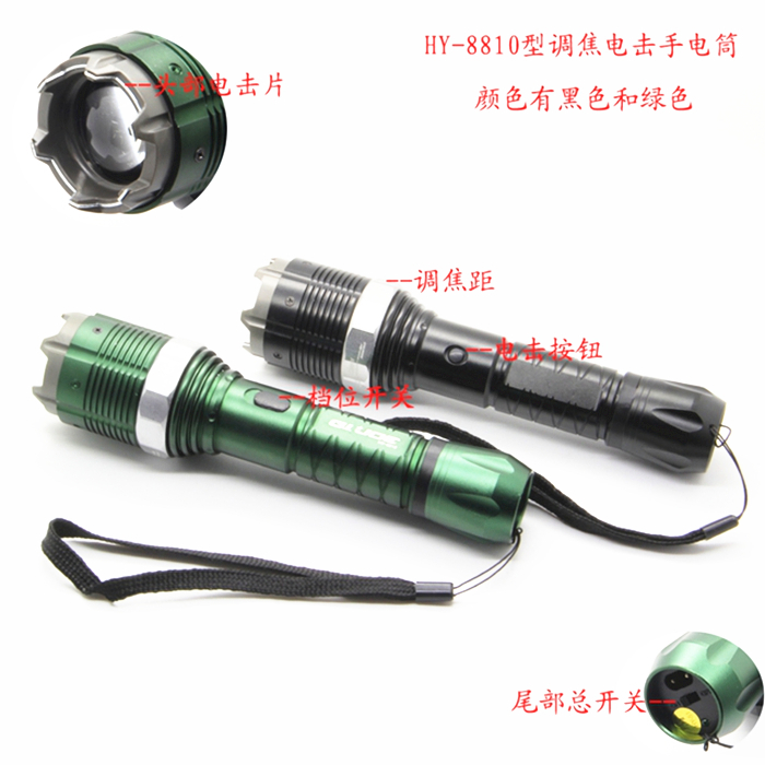 黑鹰HY-8810型变焦高压电击棒