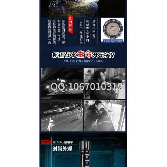 黑鹰X3高压防身电击棍
