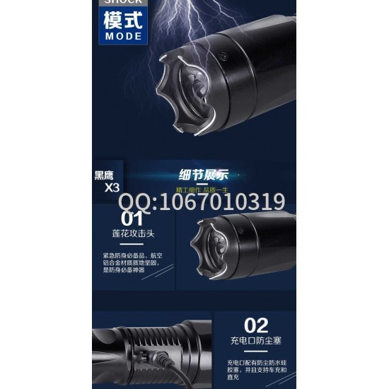 黑鹰X3高压防身电击棍