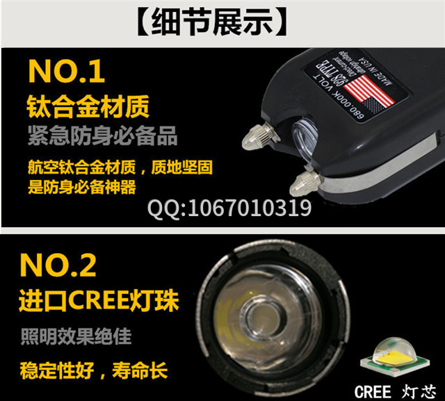 928型黑鹰高压防身电击器