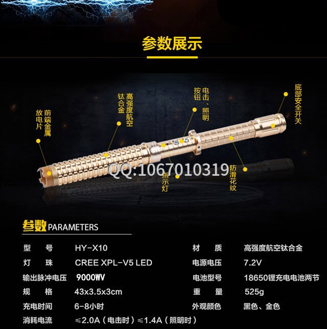新款黑鹰HY-X10伸缩电击棒 新款黑鹰HY-X10伸缩电击棒