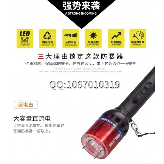 TW-303型多功能大功率防暴电击器