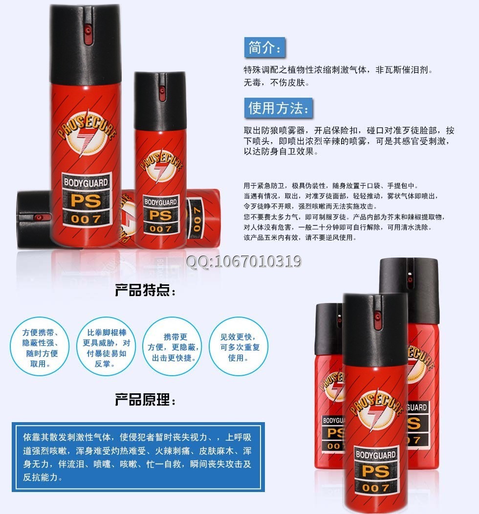 美国进口PS007型喷雾