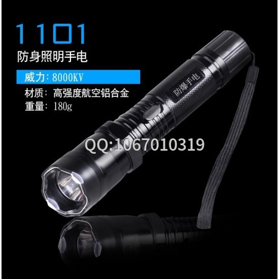 1101型带强光电筒式电击器