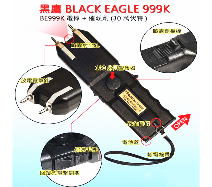 台湾欧士达OSTAR-999K冠军电击器